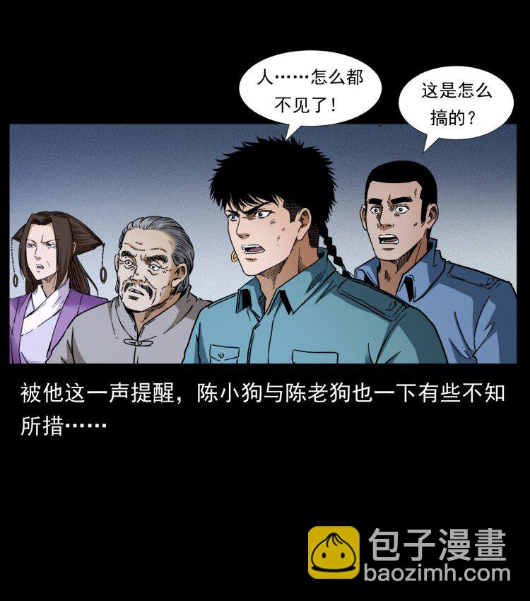 🍜幽冥诡匠 401 新世界毁灭词 第5页