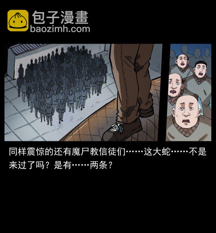🍜幽冥诡匠 401 新世界毁灭词 第50页