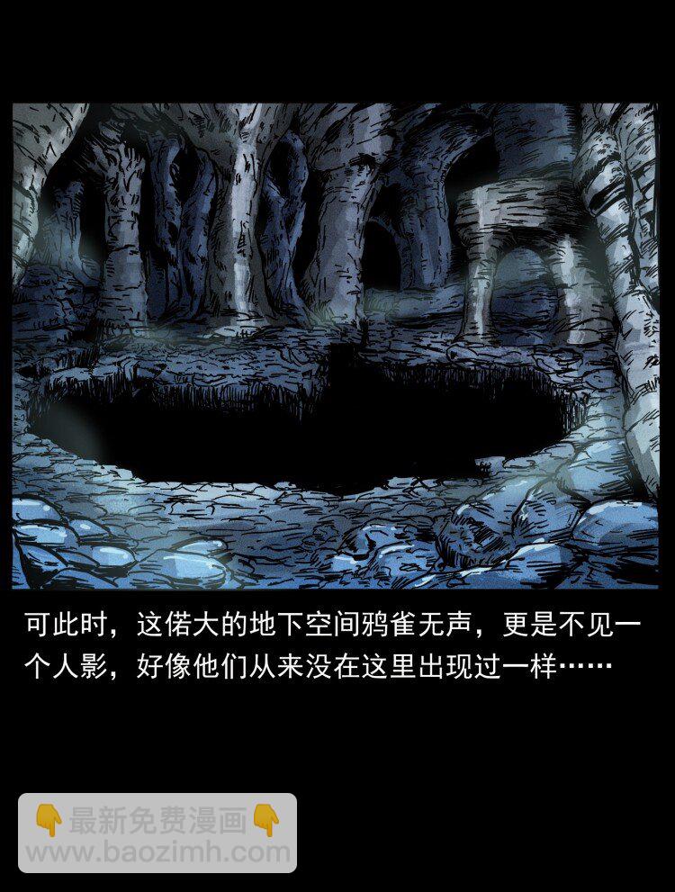 🍜幽冥诡匠 401 新世界毁灭词 第7页