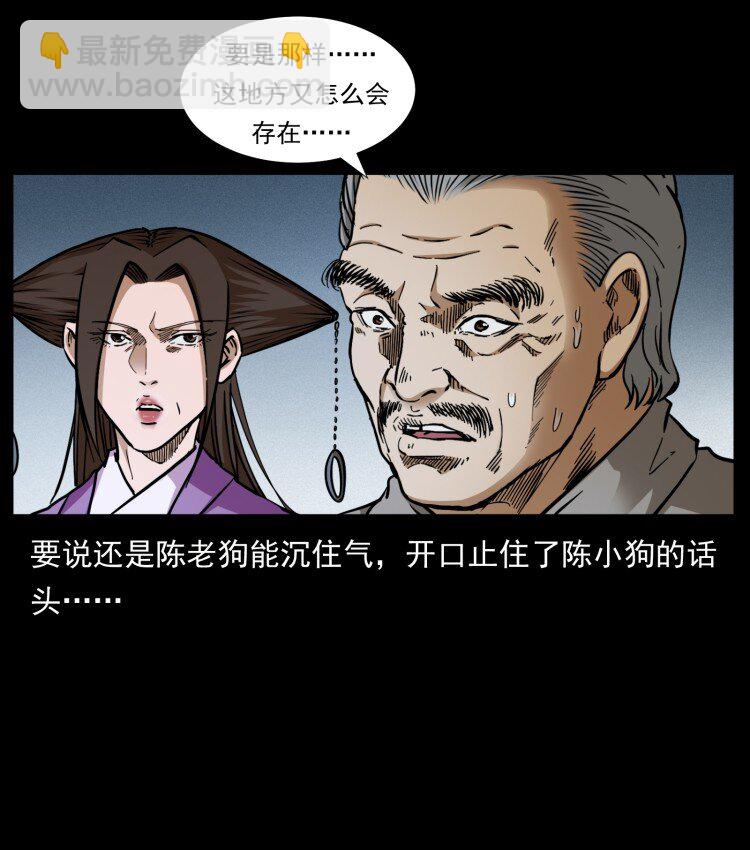 🍜幽冥诡匠 401 新世界毁灭词 第9页
