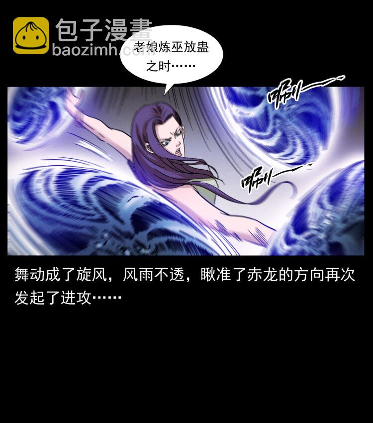 🍜幽冥诡匠 403 亮瞎眼 第11页