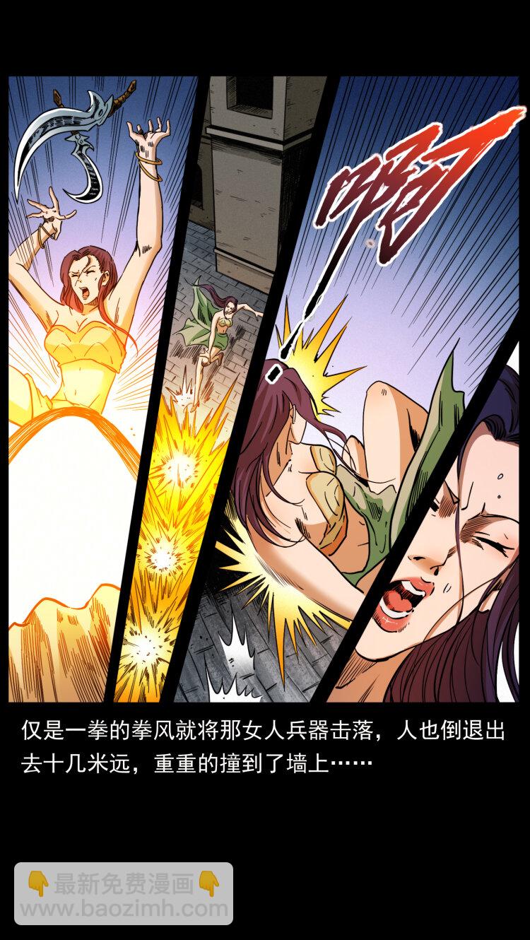 🍜幽冥诡匠 403 亮瞎眼 第14页