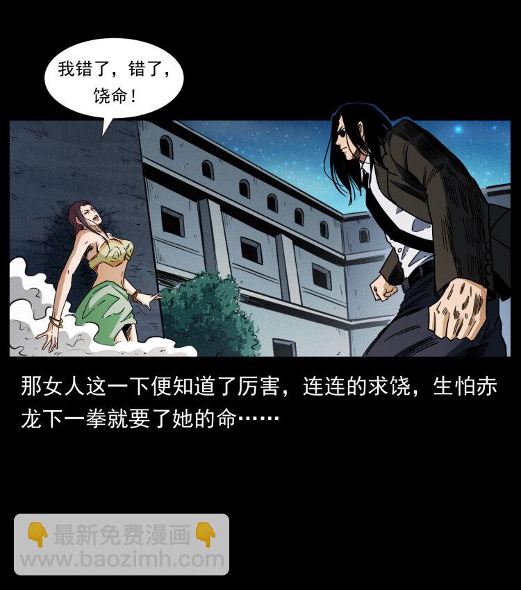 🍜幽冥诡匠 403 亮瞎眼 第15页