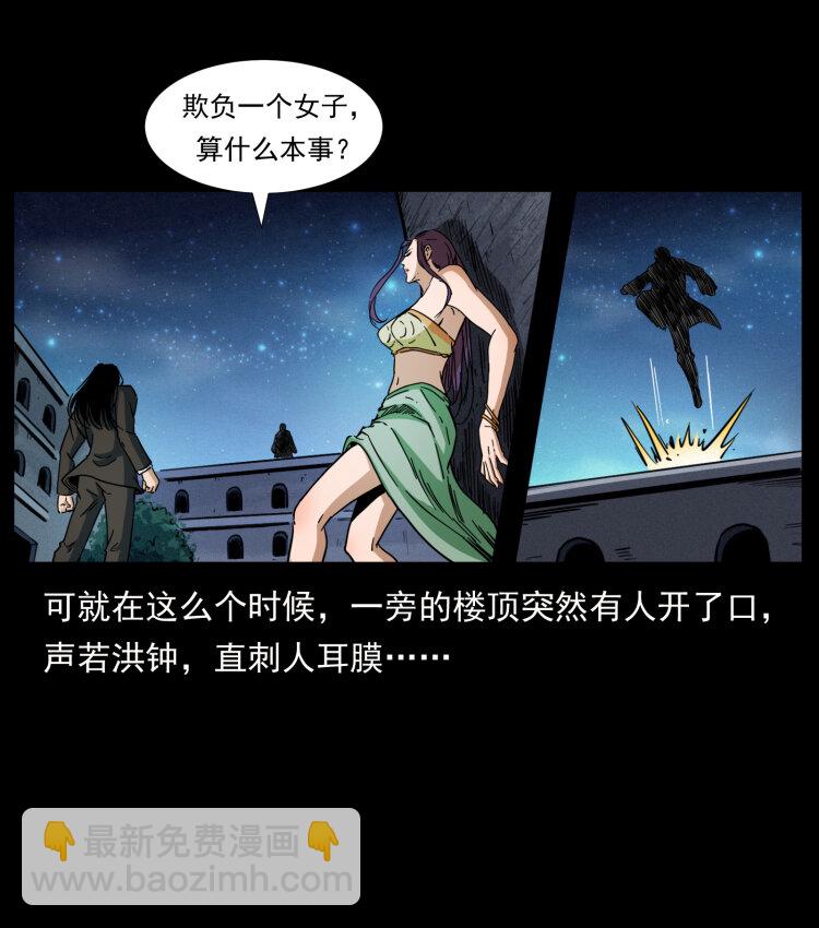 🍜幽冥诡匠 403 亮瞎眼 第16页