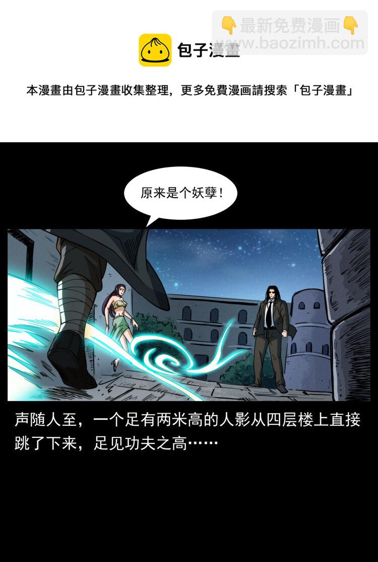 🍜幽冥诡匠 403 亮瞎眼 第17页