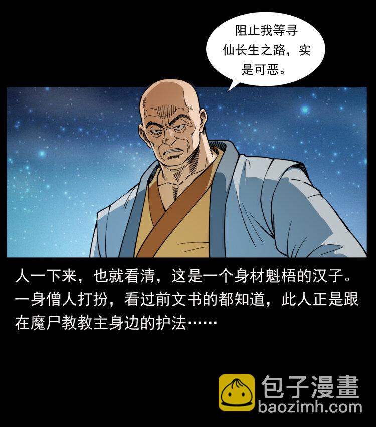 🍜幽冥诡匠 403 亮瞎眼 第18页