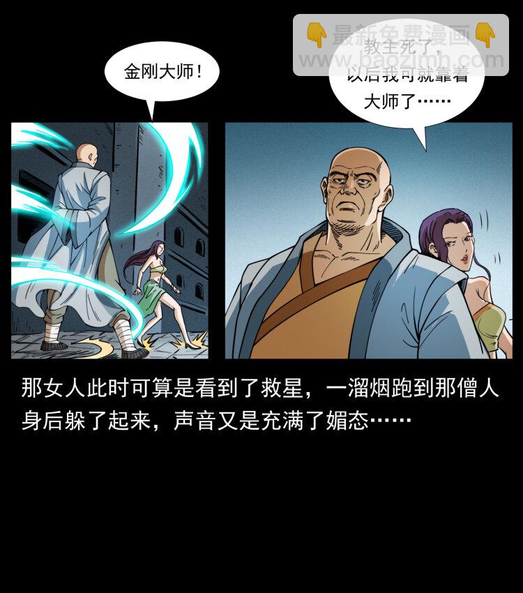 🍜幽冥诡匠 403 亮瞎眼 第19页