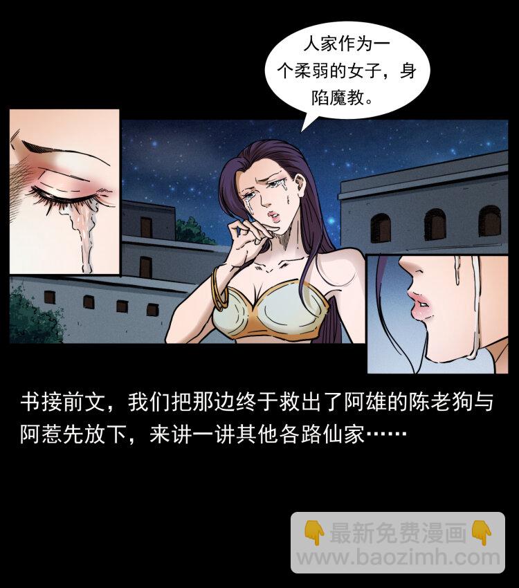 🍜幽冥诡匠 403 亮瞎眼 第2页