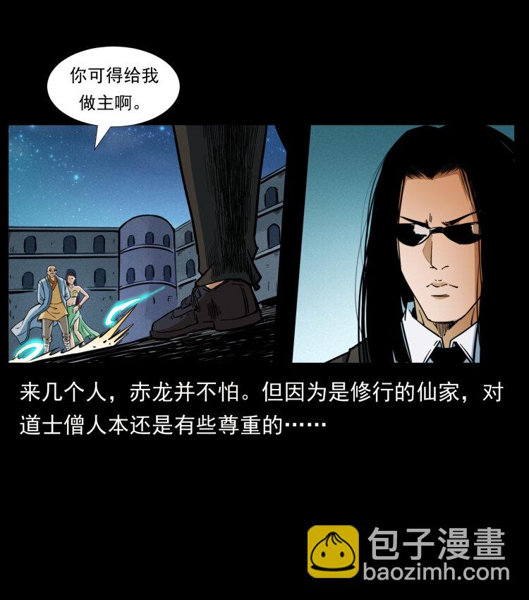🍜幽冥诡匠 403 亮瞎眼 第20页