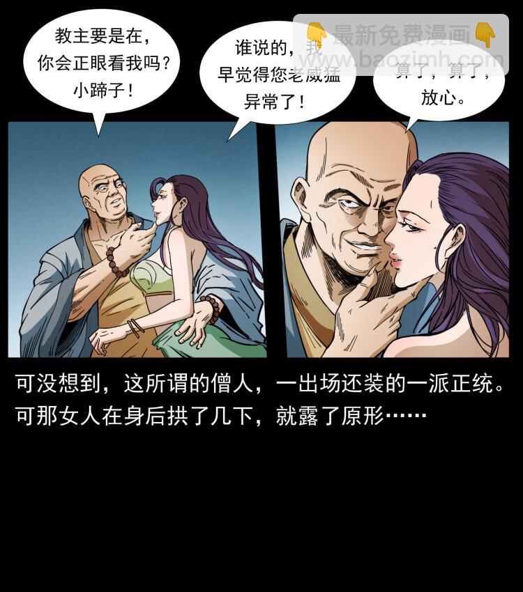 🍜幽冥诡匠 403 亮瞎眼 第21页