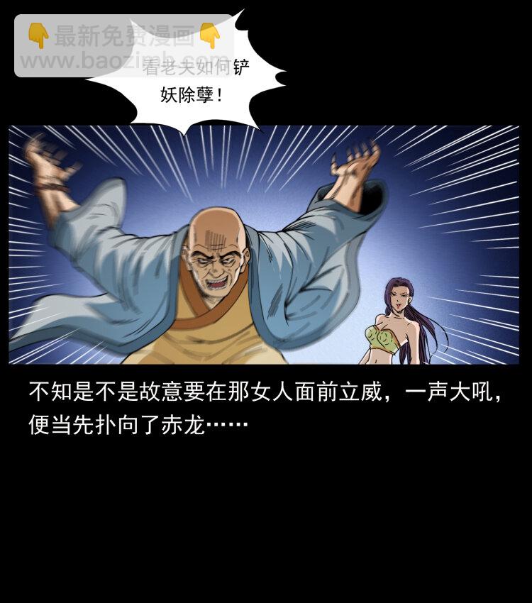 🍜幽冥诡匠 403 亮瞎眼 第22页