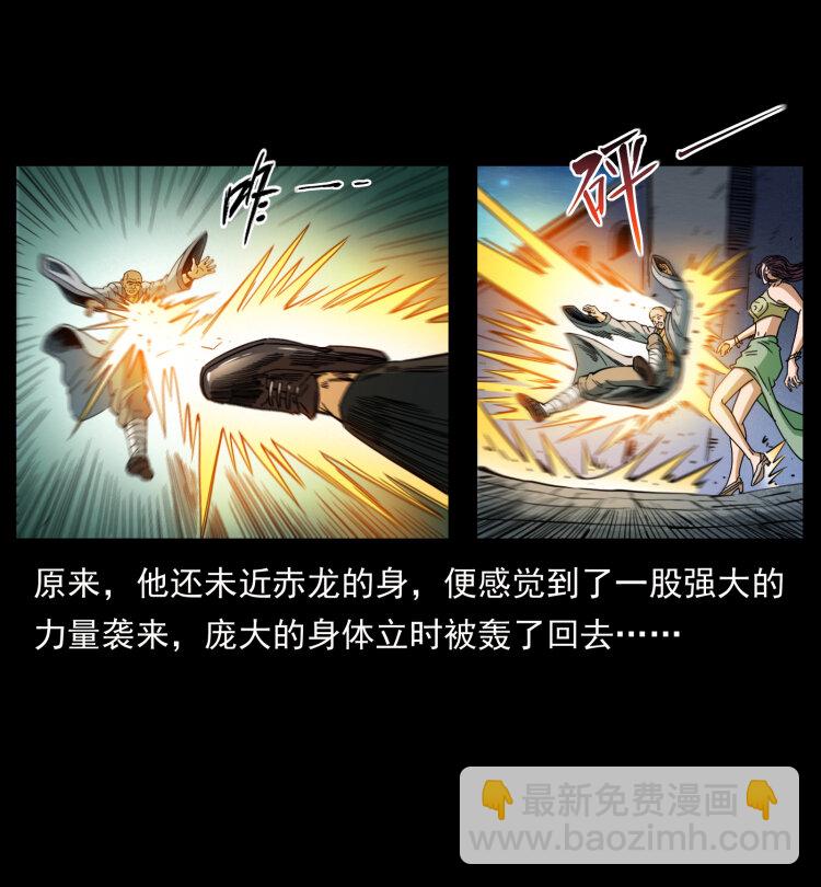 🍜幽冥诡匠 403 亮瞎眼 第24页