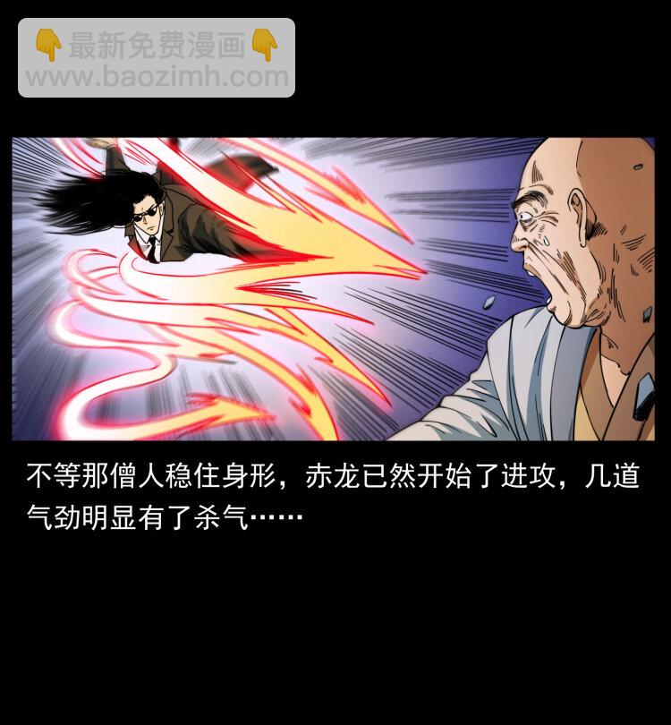 🍜幽冥诡匠 403 亮瞎眼 第25页