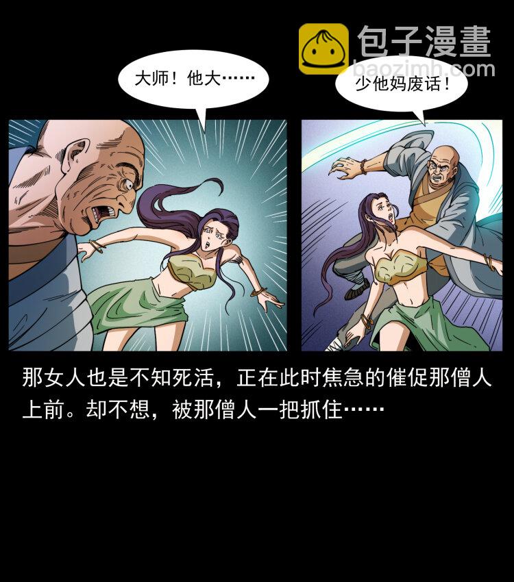 🍜幽冥诡匠 403 亮瞎眼 第26页