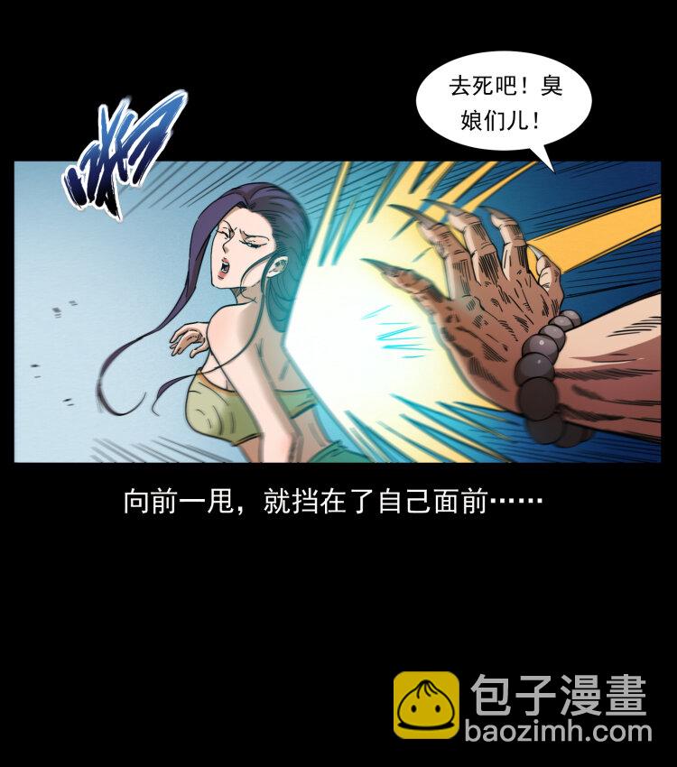 🍜幽冥诡匠 403 亮瞎眼 第27页