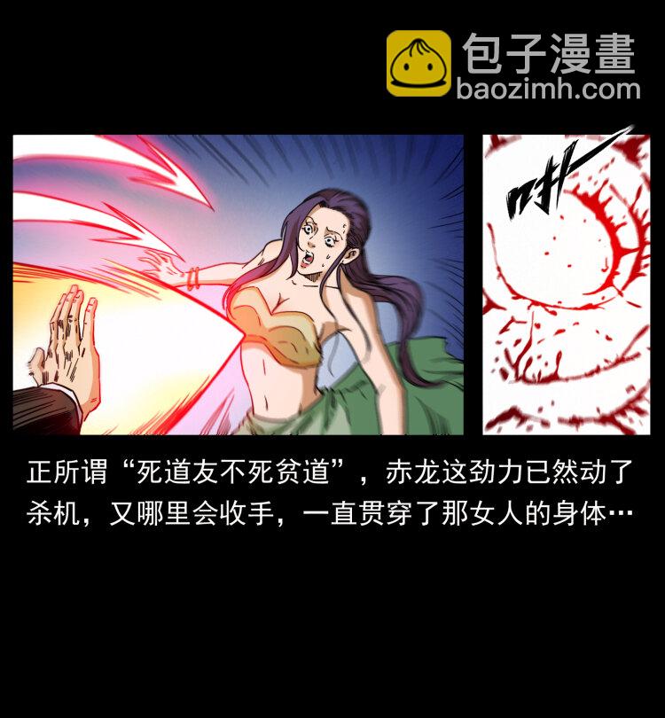 🍜幽冥诡匠 403 亮瞎眼 第28页