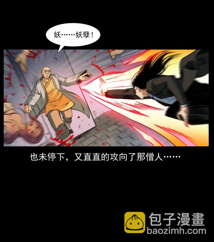 🍜幽冥诡匠 403 亮瞎眼 第29页