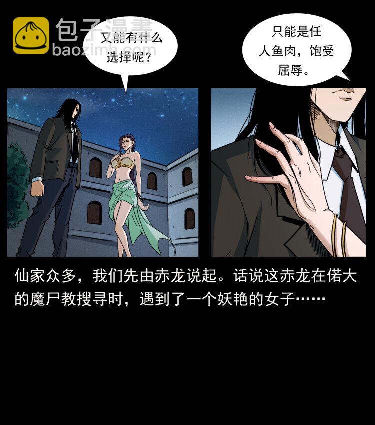 🍜幽冥诡匠 403 亮瞎眼 第3页