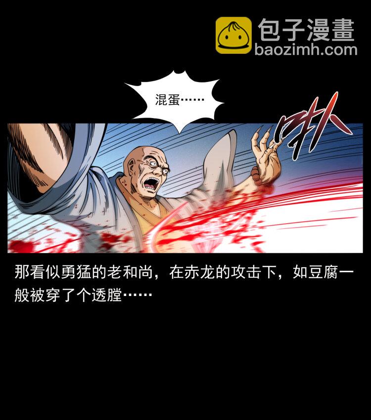 🍜幽冥诡匠 403 亮瞎眼 第30页