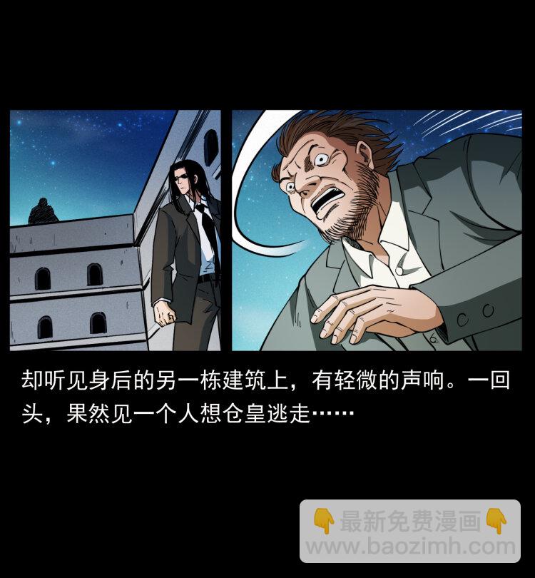 🍜幽冥诡匠 403 亮瞎眼 第32页