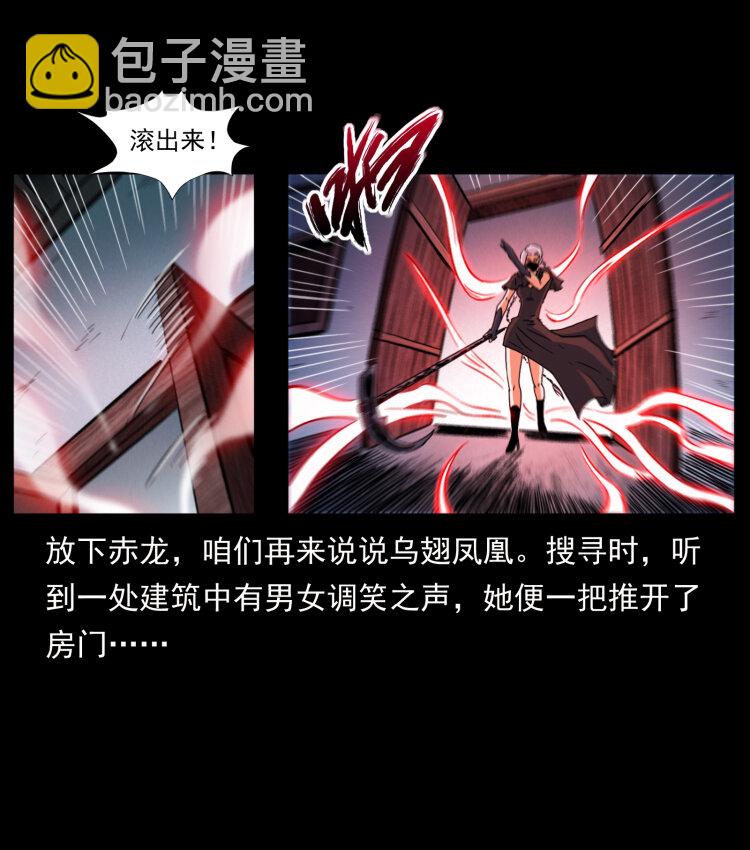 🍜幽冥诡匠 403 亮瞎眼 第34页