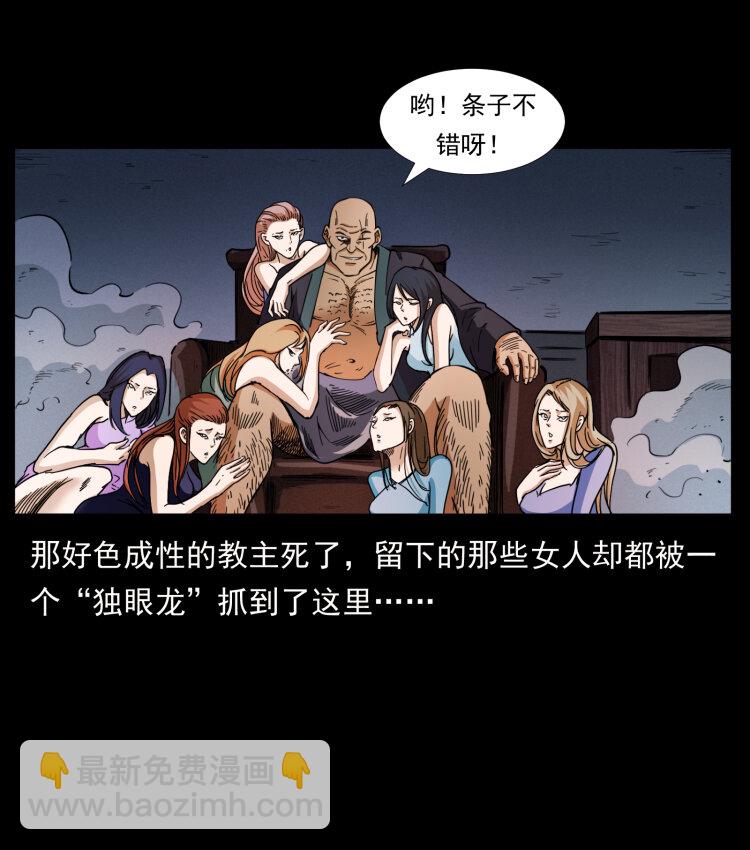 🍜幽冥诡匠 403 亮瞎眼 第36页