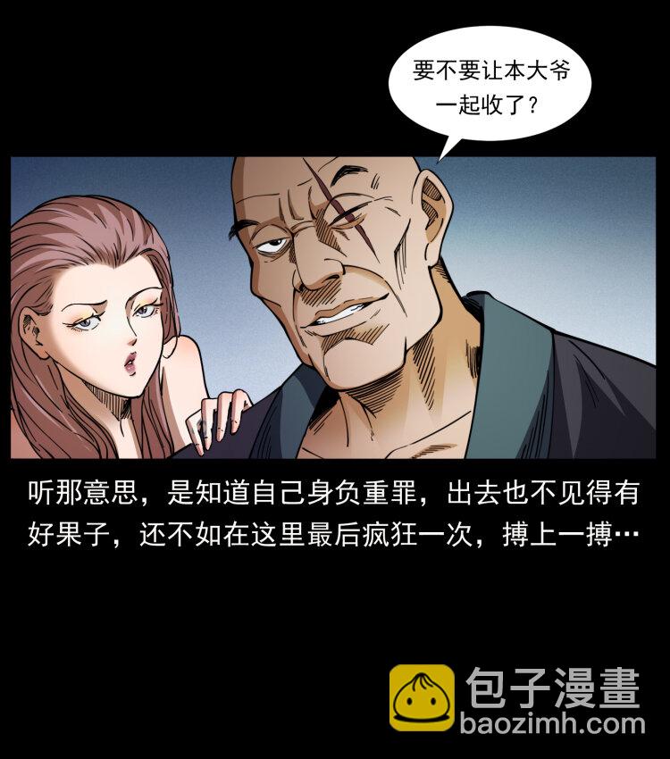 🍜幽冥诡匠 403 亮瞎眼 第37页