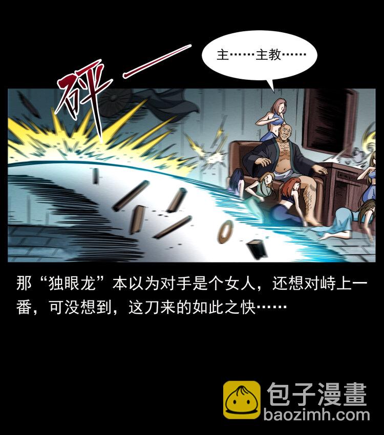 🍜幽冥诡匠 403 亮瞎眼 第39页