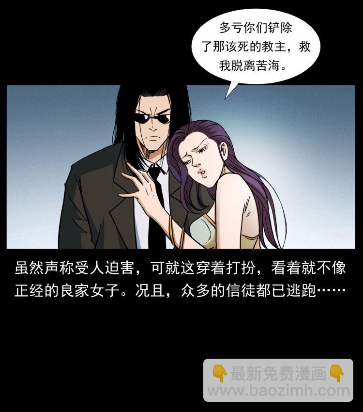🍜幽冥诡匠 403 亮瞎眼 第4页