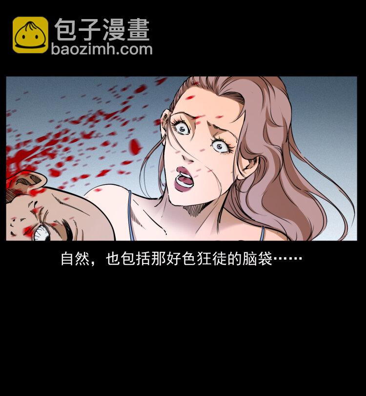 🍜幽冥诡匠 403 亮瞎眼 第41页