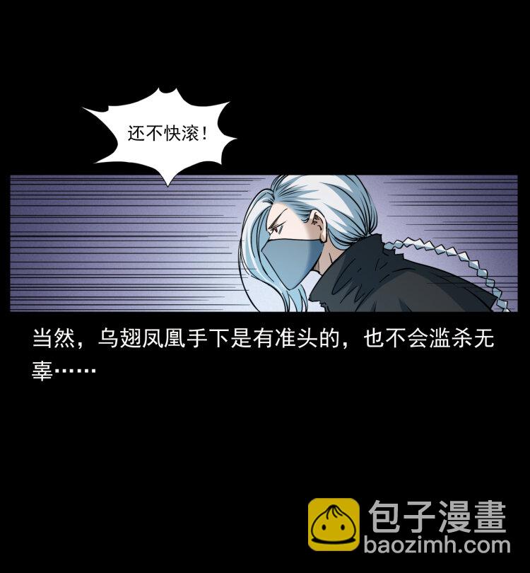🍜幽冥诡匠 403 亮瞎眼 第42页