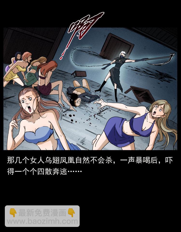 🍜幽冥诡匠 403 亮瞎眼 第43页
