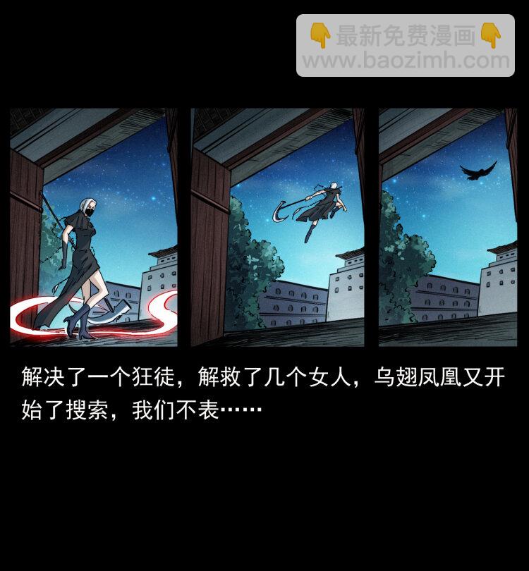 🍜幽冥诡匠 403 亮瞎眼 第44页