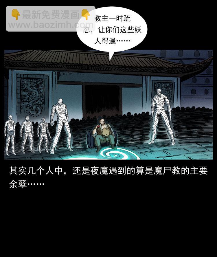🍜幽冥诡匠 403 亮瞎眼 第45页