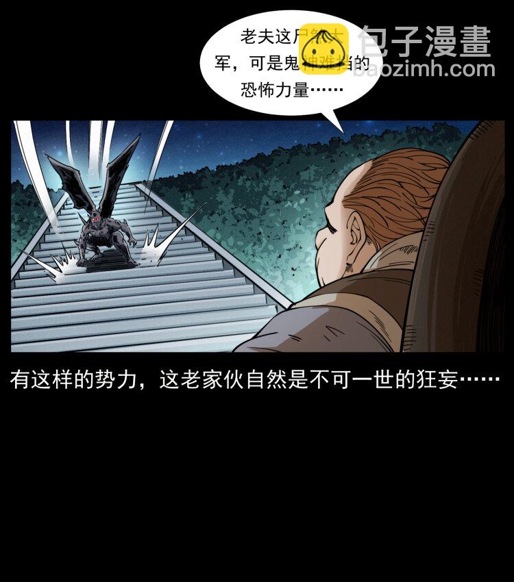🍜幽冥诡匠 403 亮瞎眼 第47页