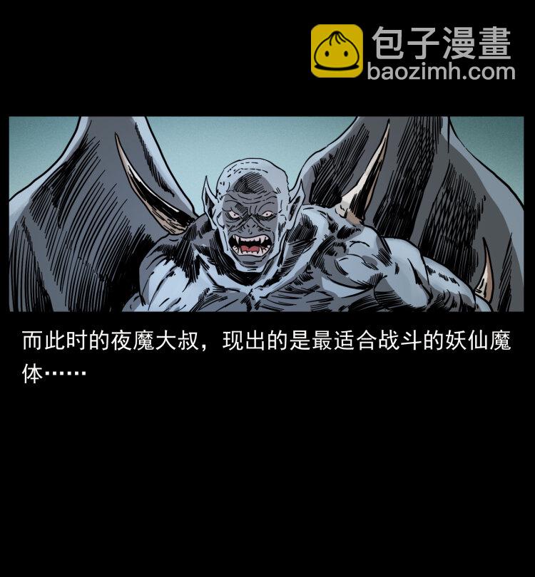 🍜幽冥诡匠 403 亮瞎眼 第48页