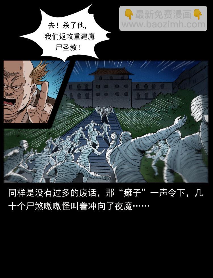 🍜幽冥诡匠 403 亮瞎眼 第49页