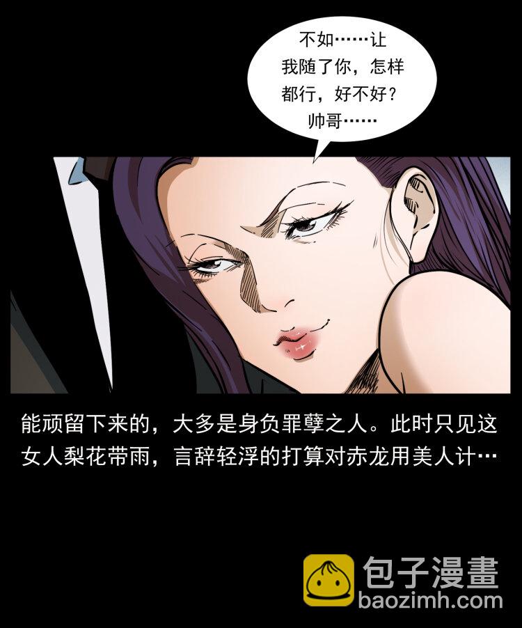 🍜幽冥诡匠 403 亮瞎眼 第5页