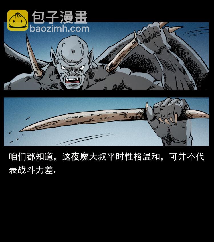 🍜幽冥诡匠 403 亮瞎眼 第50页