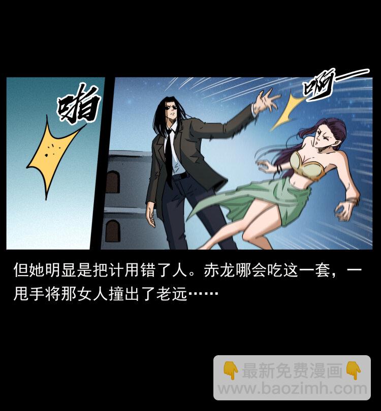 🍜幽冥诡匠 403 亮瞎眼 第6页