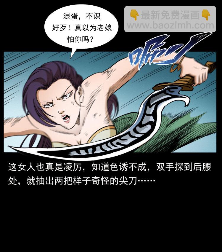 🍜幽冥诡匠 403 亮瞎眼 第7页
