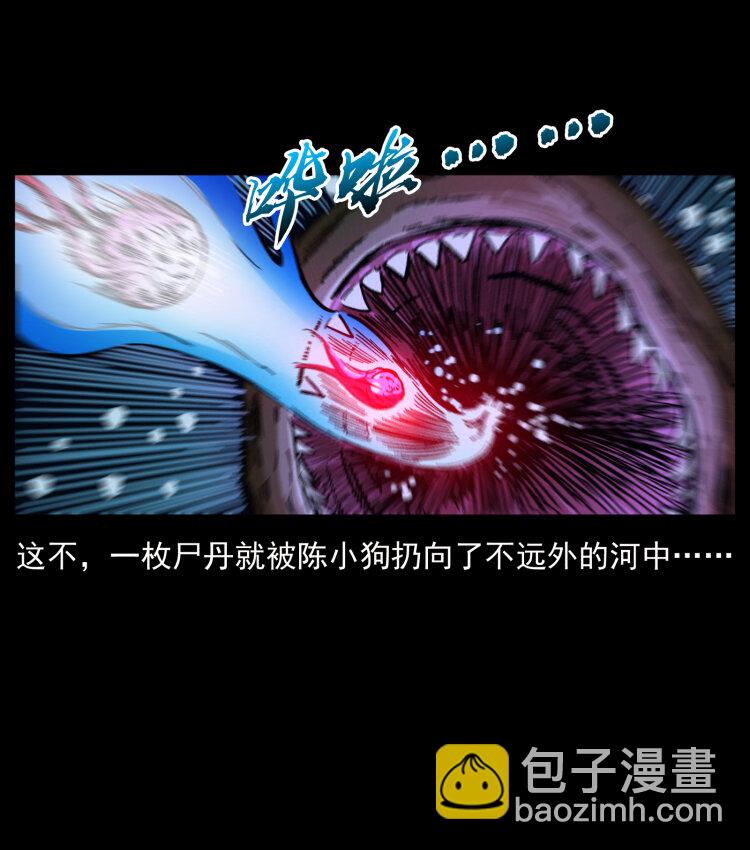 🍜幽冥诡匠 405 离世 第16页