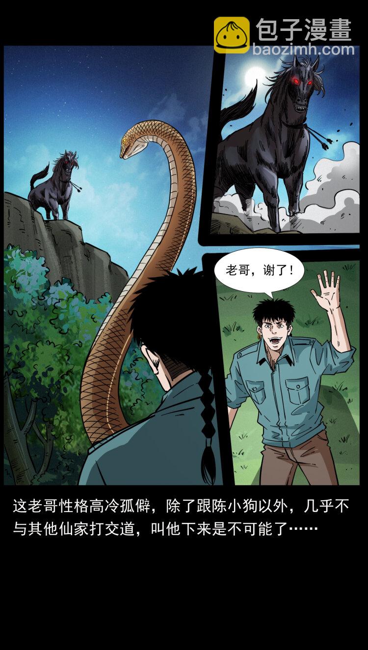 🍜幽冥诡匠 405 离世 第22页