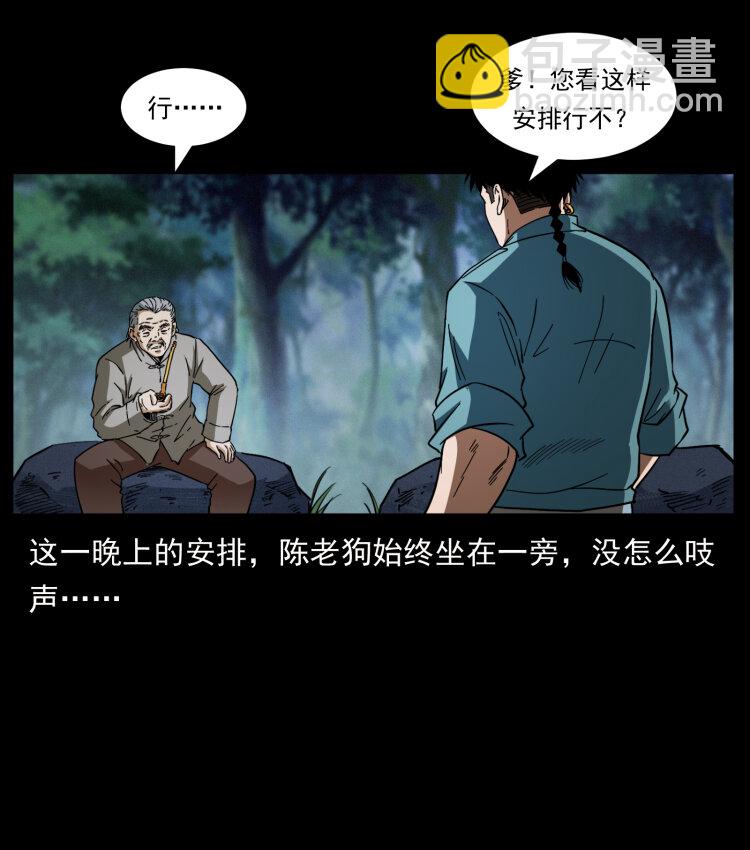 🍜幽冥诡匠 405 离世 第25页