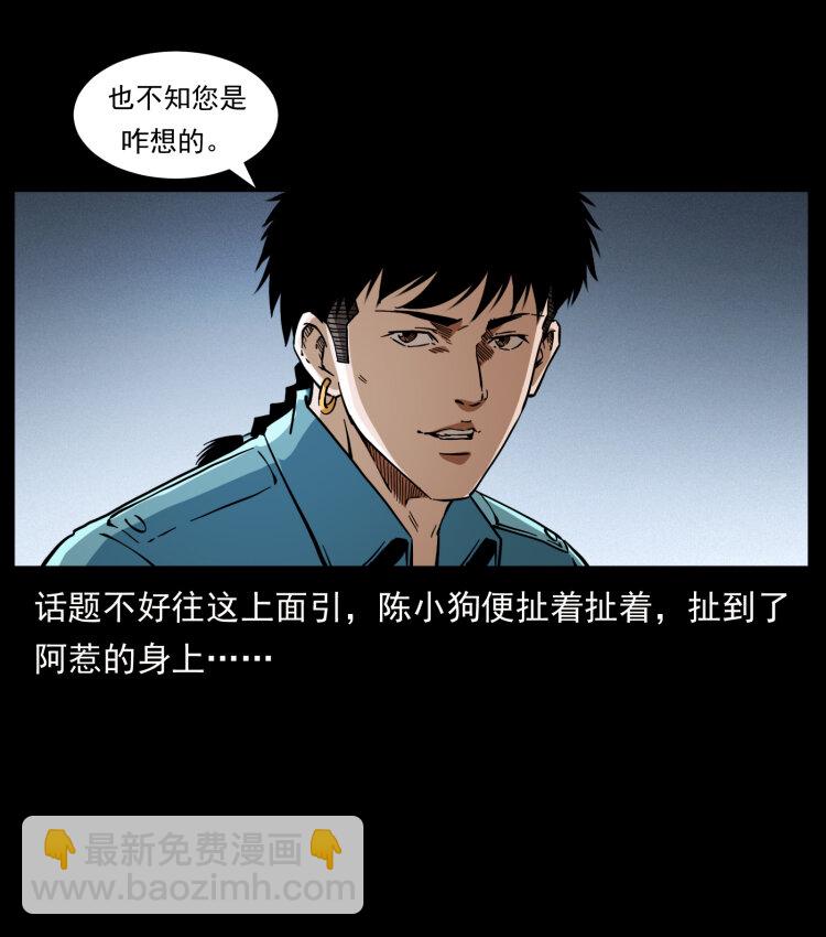 🍜幽冥诡匠 405 离世 第29页