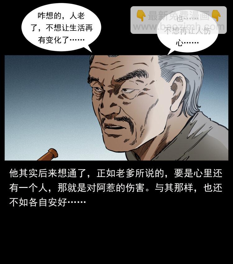 🍜幽冥诡匠 405 离世 第30页