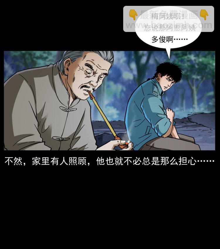 🍜幽冥诡匠 405 离世 第32页