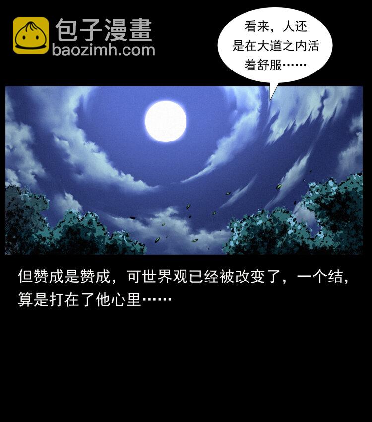 🍜幽冥诡匠 405 离世 第38页