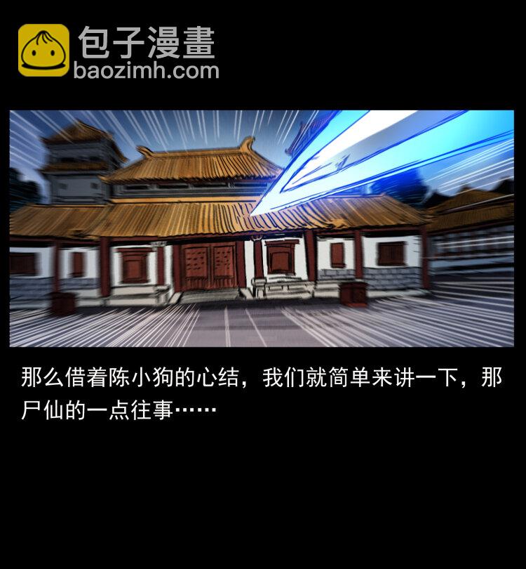 🍜幽冥诡匠 405 离世 第39页