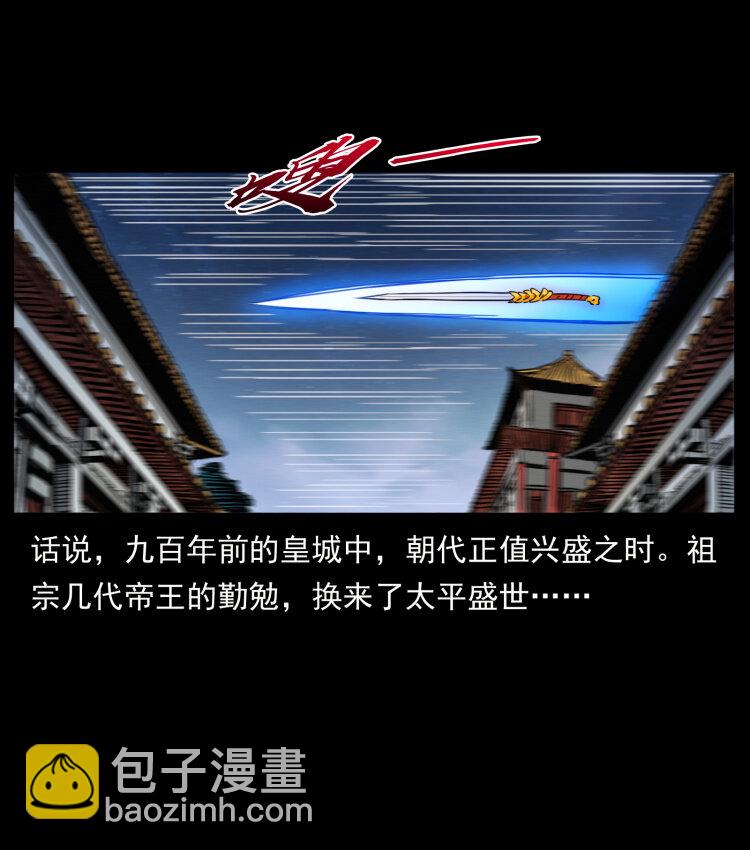 🍜幽冥诡匠 405 离世 第40页